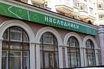 Медицинский центр Наследники